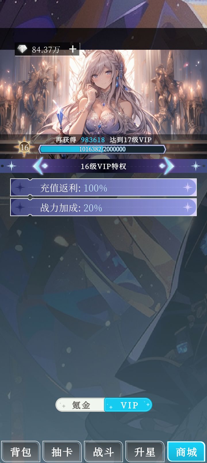 二次元氪金模拟器