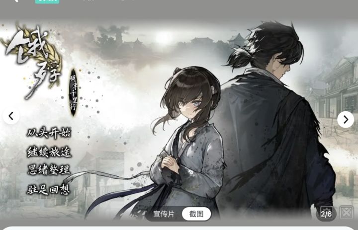 饿殍明末千里行