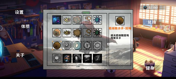 细胞防线