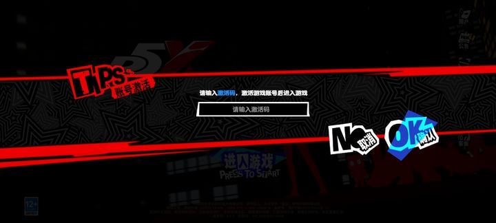 女神异闻录夜幕魅影