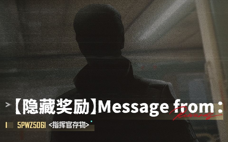 代号镭闪