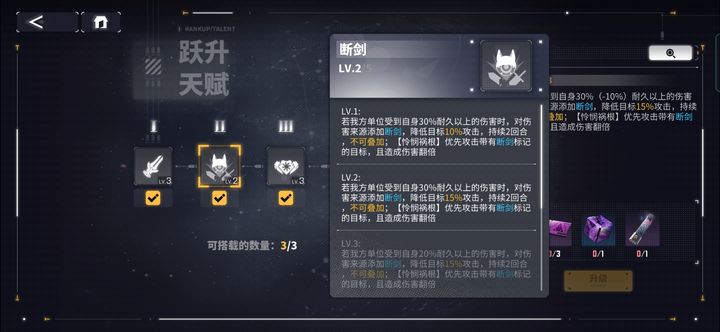 交错战线