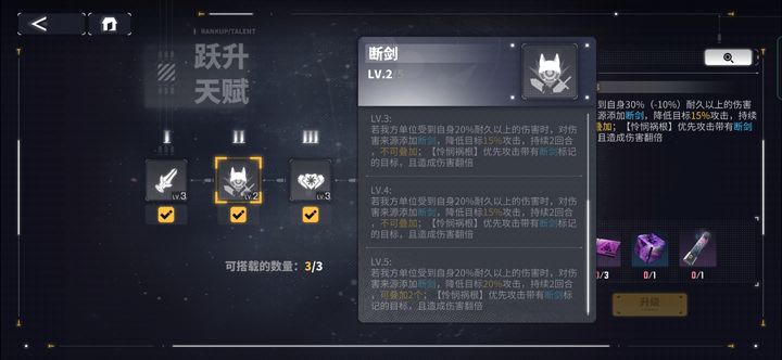 交错战线