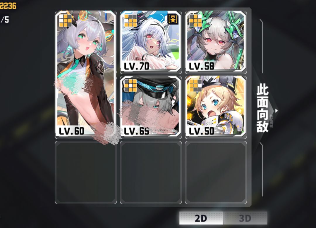 交错战线