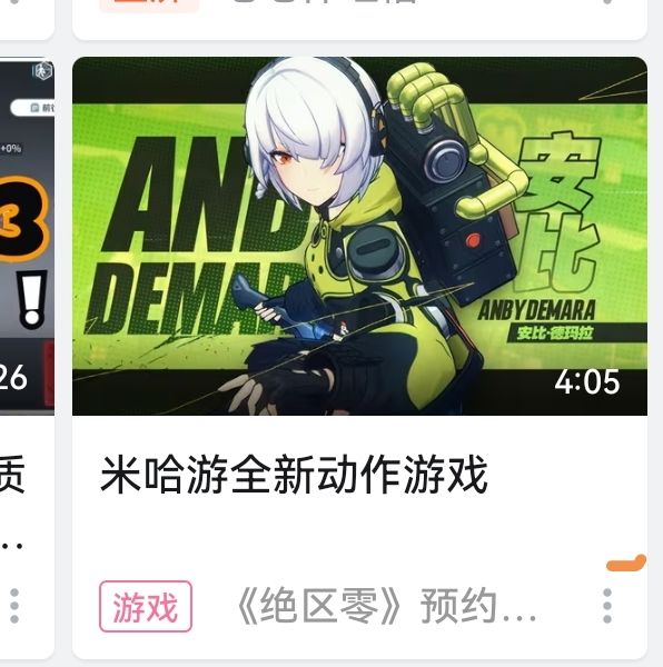 绝区零