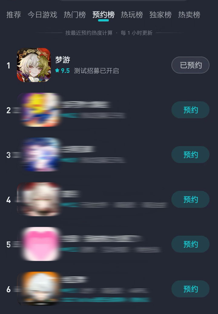 梦游