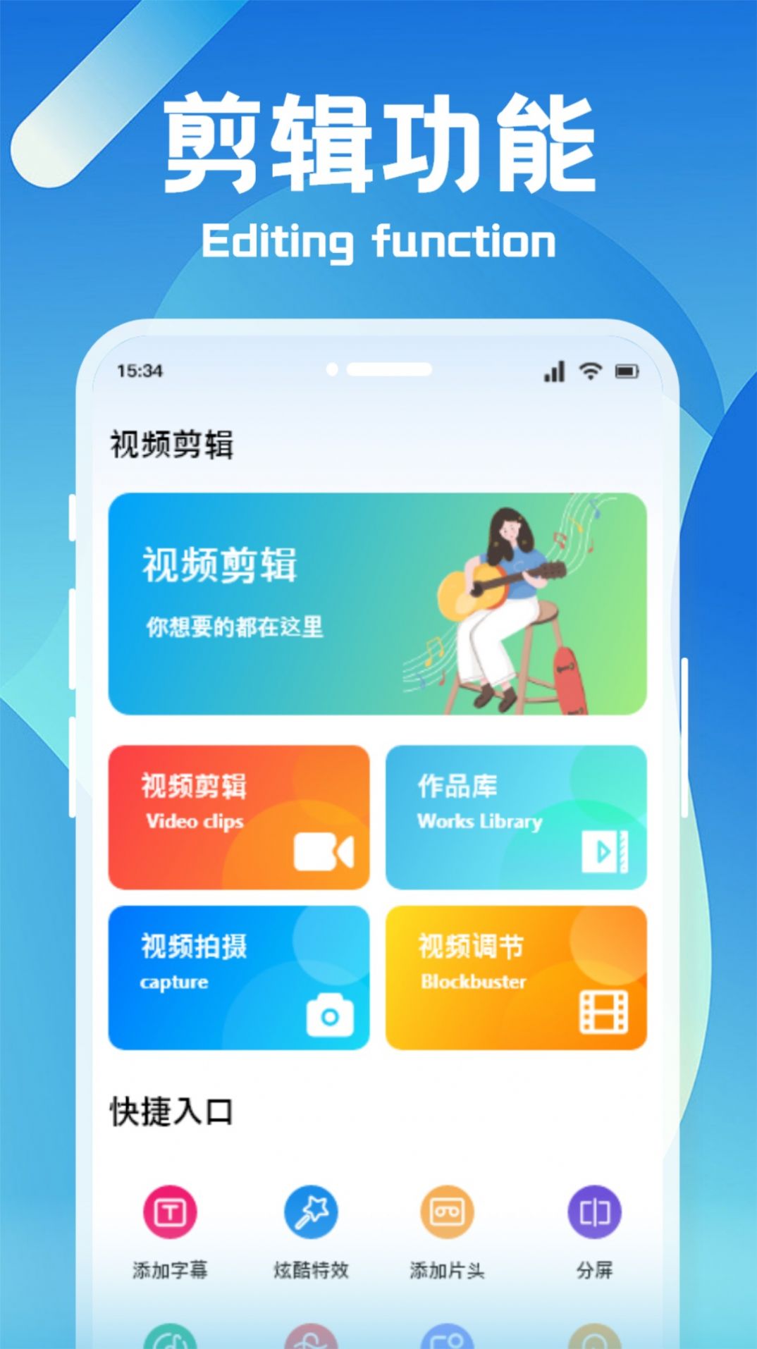 狸猫视频制作app