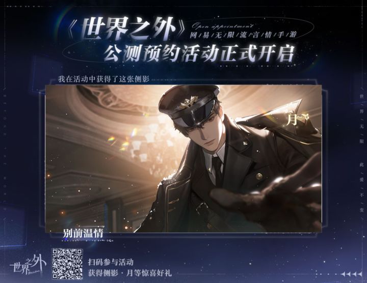 世界之外