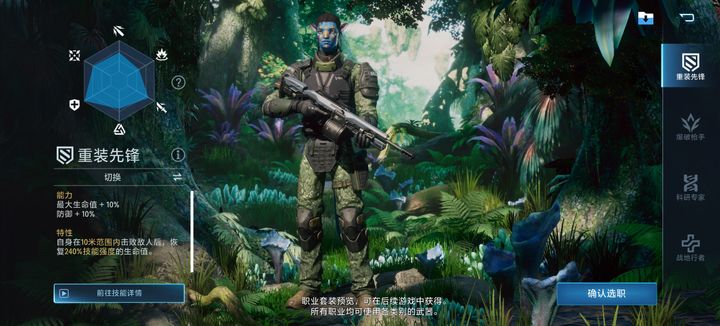 阿凡达重返潘多拉