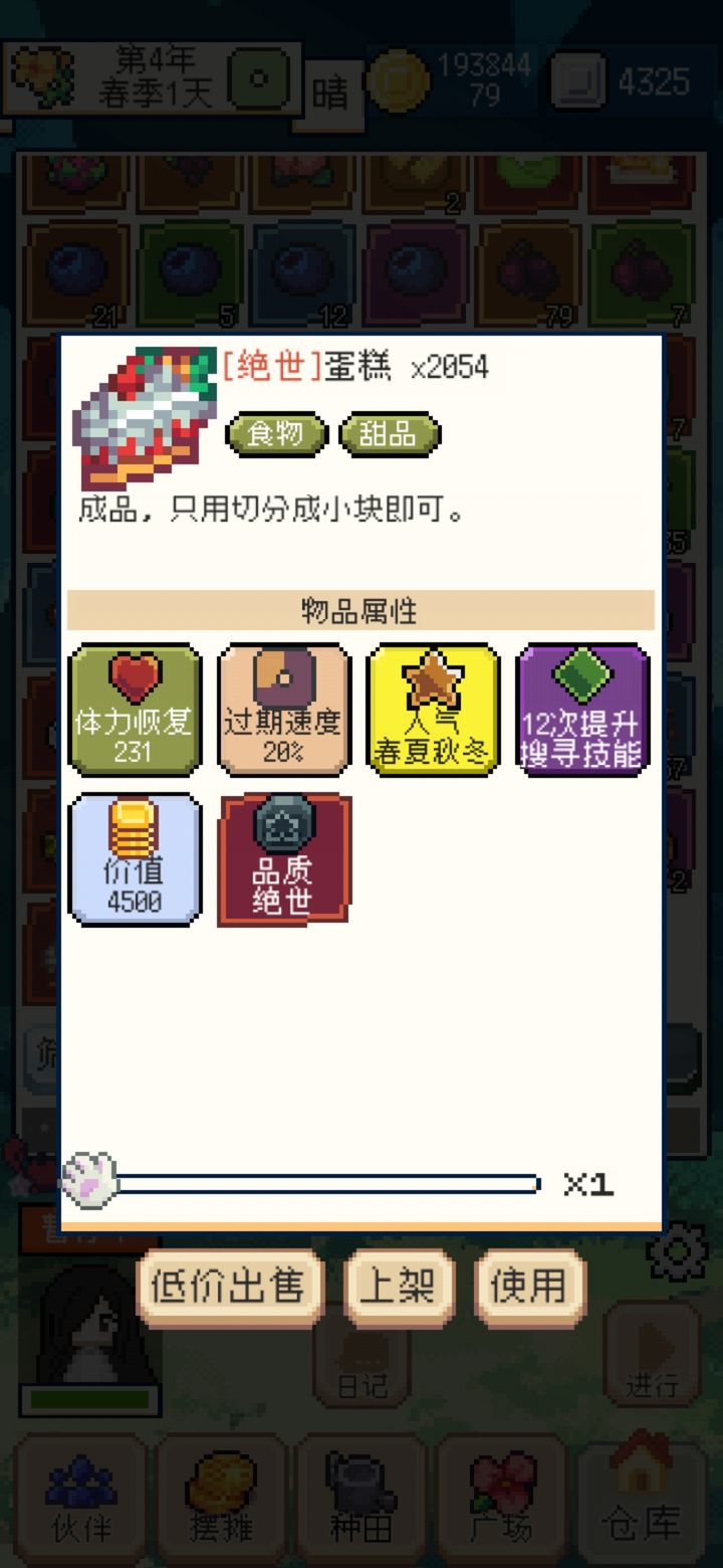种田高手
