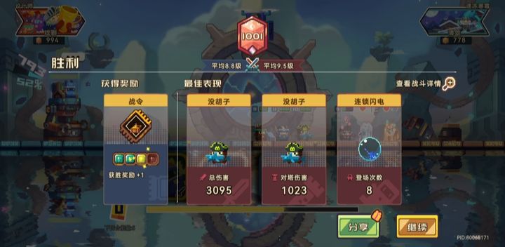砰砰军团