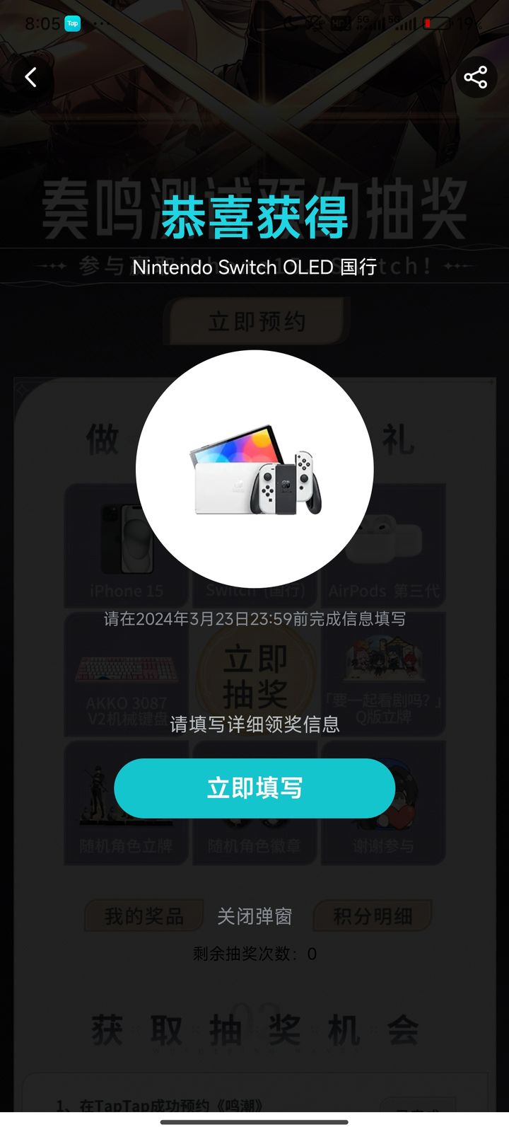 鸣潮