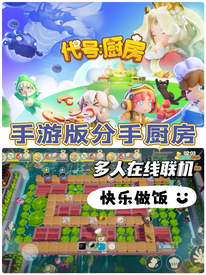 代号厨房