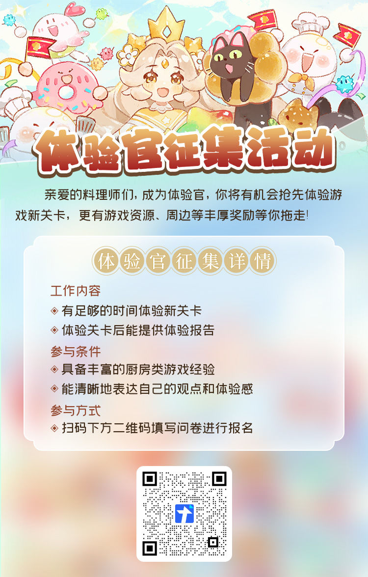 代号厨房