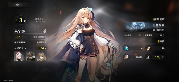 星落