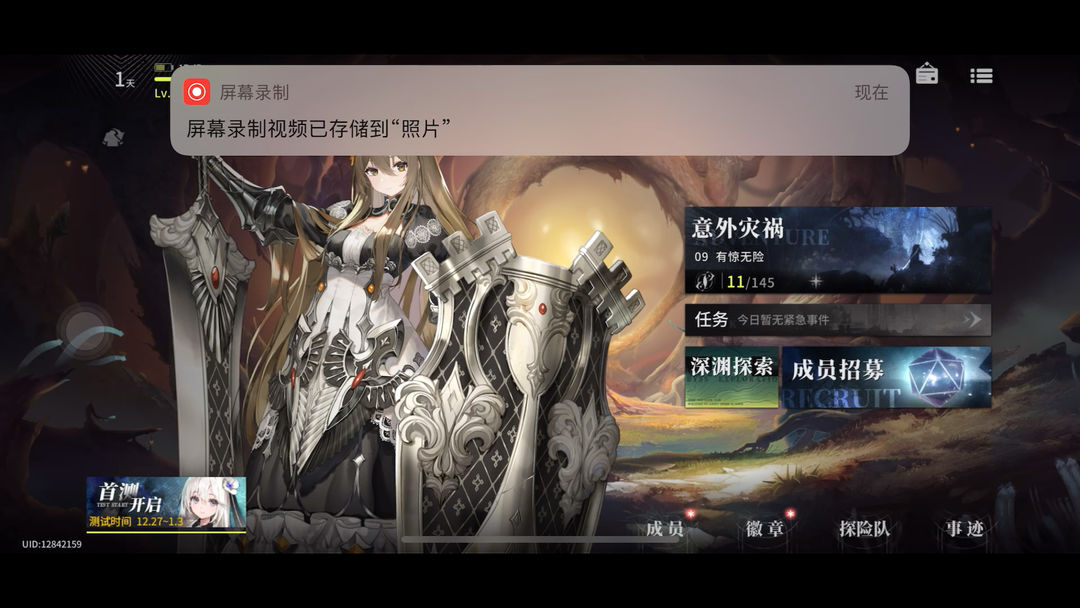 星落
