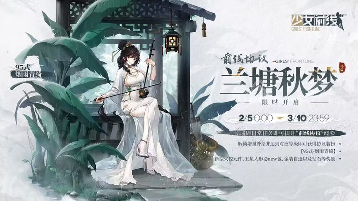 少女前线2追放