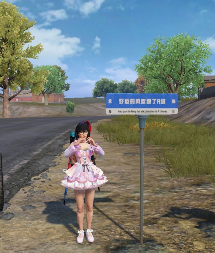 和平精英