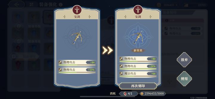 铃兰之剑为这和平的世界