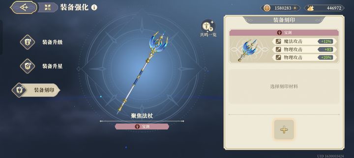 铃兰之剑为这和平的世界