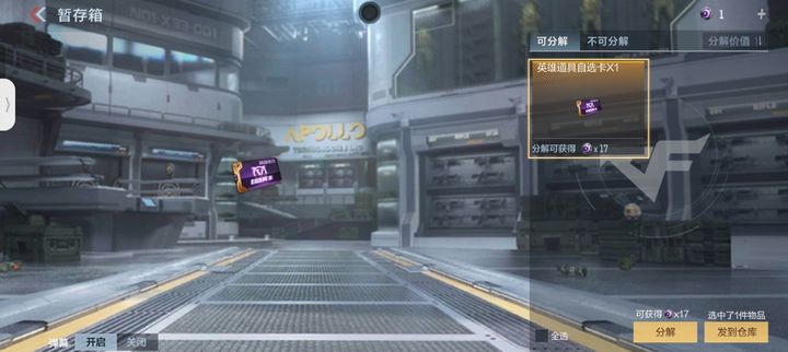 穿越火线枪战王者