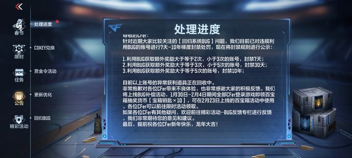 穿越火线枪战王者