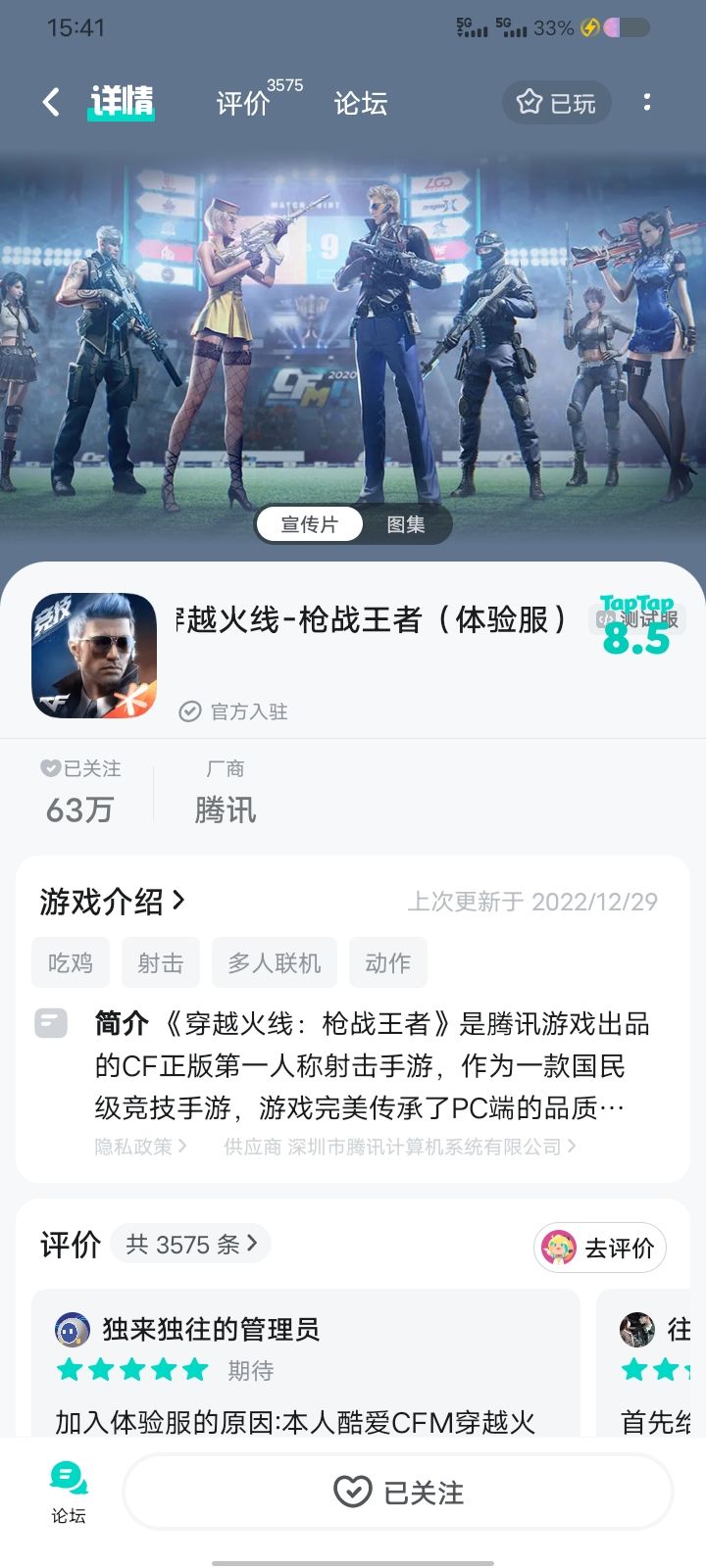 穿越火线枪战王者