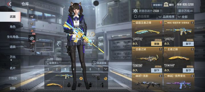 穿越火线枪战王者