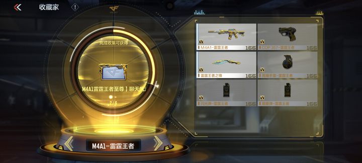 穿越火线枪战王者