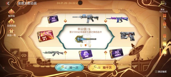 穿越火线枪战王者