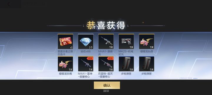 穿越火线枪战王者