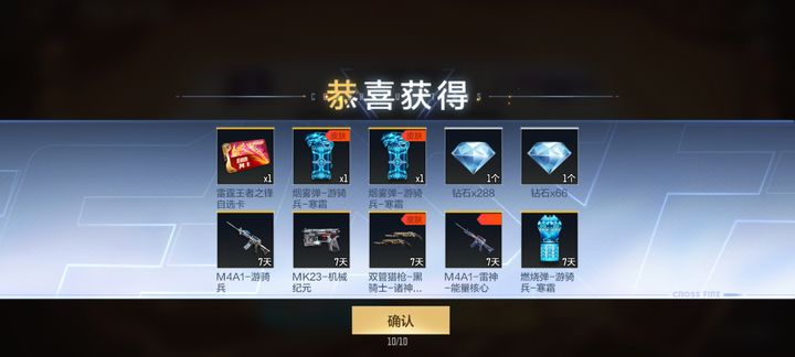 穿越火线枪战王者