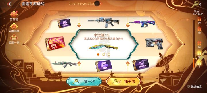 穿越火线枪战王者