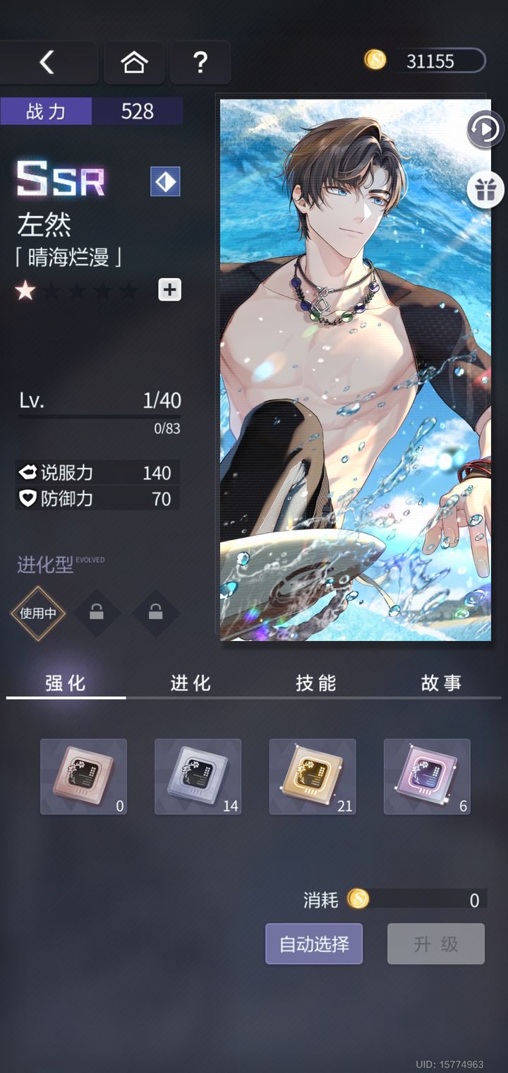 未定事件簿