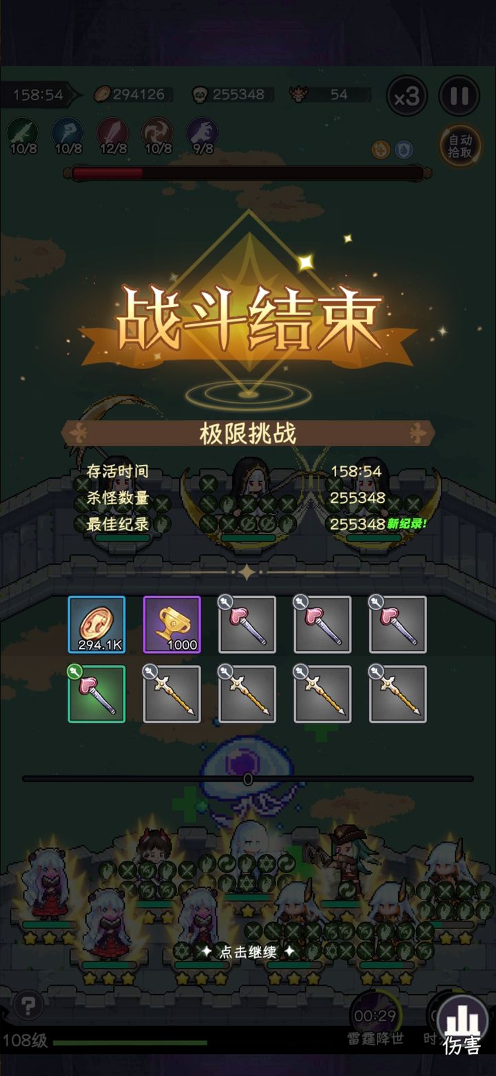 勇闯女巫塔