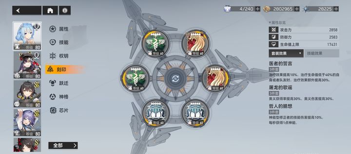 深空之眼
