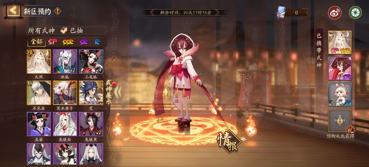 阴阳师
