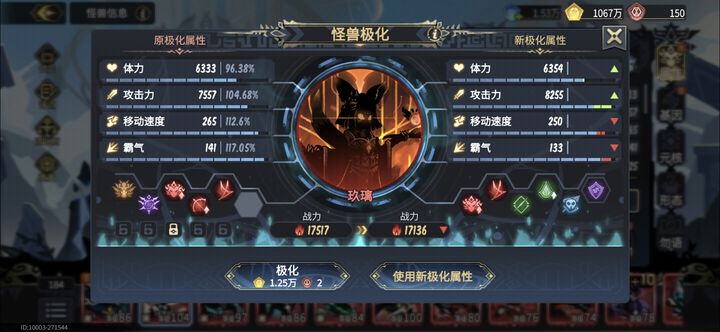 超进化物语2