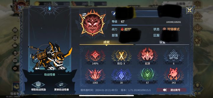 超进化物语2