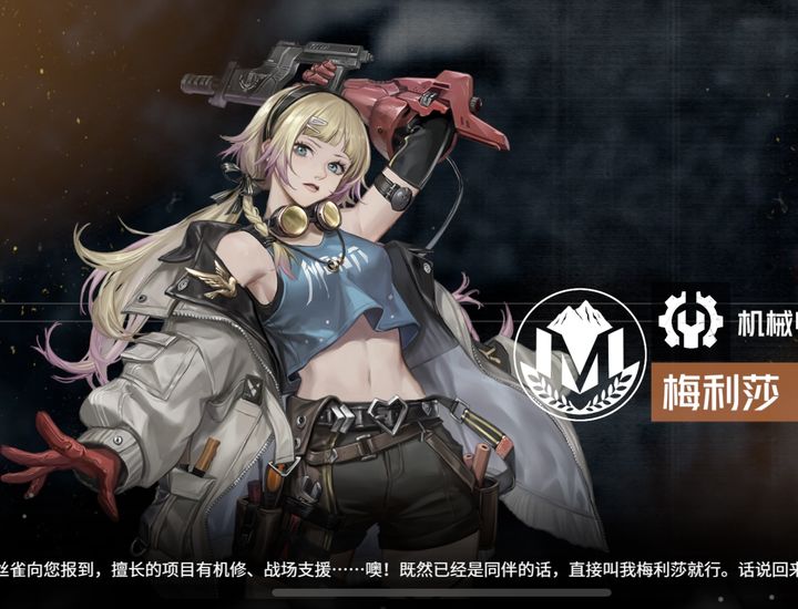 钢岚