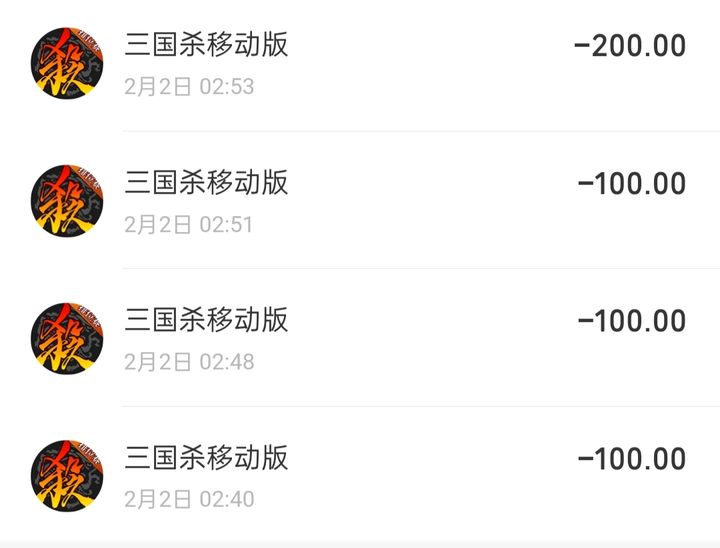 三国杀