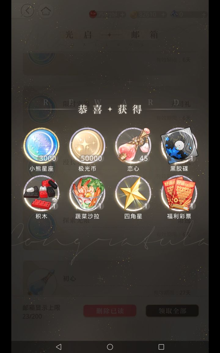 光与夜之恋