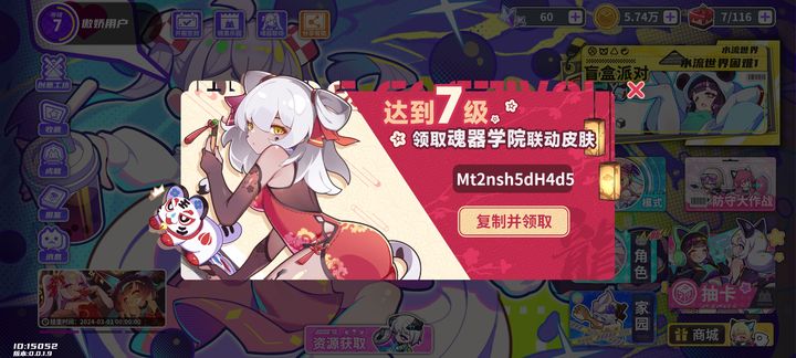 盲盒派对