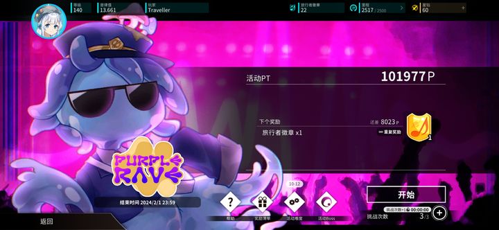 旋转音律