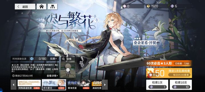 少女前线云图计划