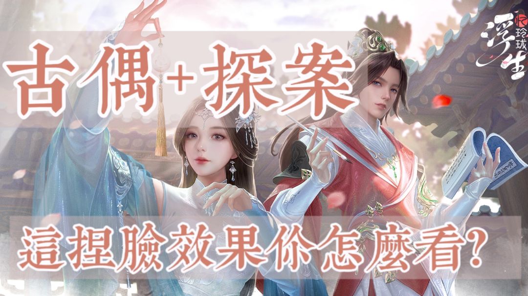 浮生忆玲珑