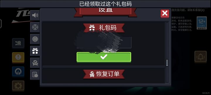 元气骑士