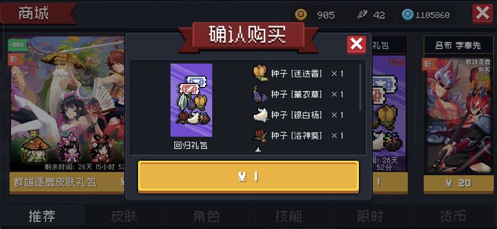 元气骑士