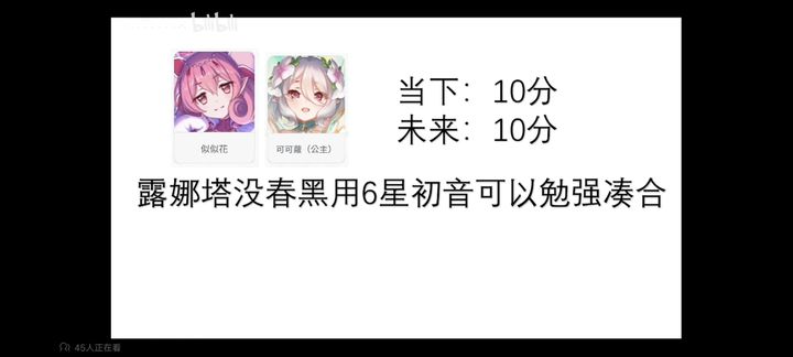 公主连结ReDive