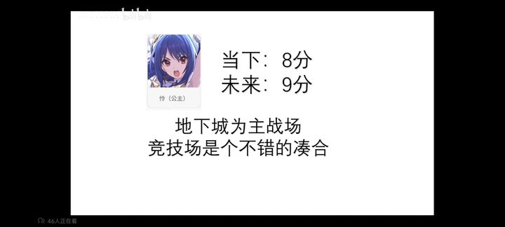 公主连结ReDive